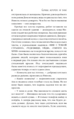 Солнце, которого не было — изображение 7