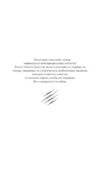 Волки. Братство порока — изображение 6