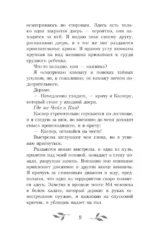 Взрываться — изображение 7