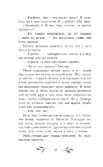 Взрываться — изображение 9
