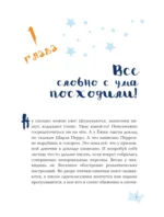 Ёжка куролесит в сказках — изображение 5