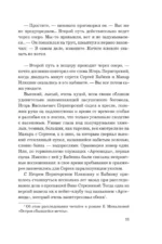 Влюбленный — изображение 11