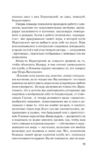 Влюбленный — изображение 12