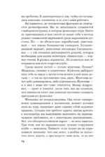 Влюбленный — изображение 13