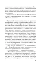 Влюбленный — изображение 14