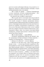 Влюбленный — изображение 15