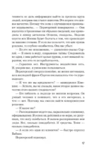 Влюбленный — изображение 16