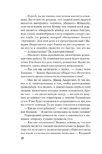 Влюбленный — изображение 17