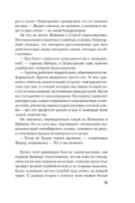 Влюбленный — изображение 18
