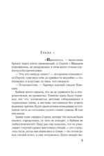 Влюбленный — изображение 4
