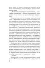 Влюбленный — изображение 5