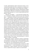 Влюбленный — изображение 6