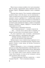 Влюбленный — изображение 7