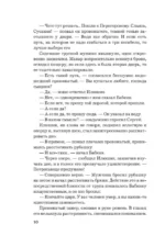 Влюбленный — изображение 8