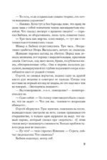 Влюбленный — изображение 9