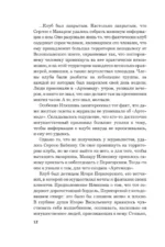 Влюбленный — изображение 10