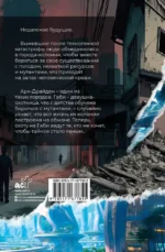 Хроники АркДрайдена. Дневники охотницы — изображение 3