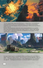 Хроники АркДрайдена. Дневники охотницы — изображение 5