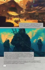Хроники АркДрайдена. Дневники охотницы — изображение 7
