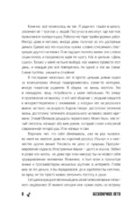 Бесконечное лето. Реликты лета — изображение 7