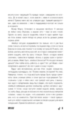 Бесконечное лето. Реликты лета — изображение 8
