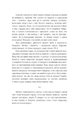 Бесконечное лето. Реликты лета — изображение 9