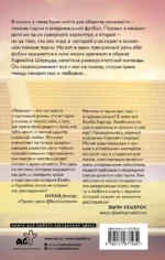 Реванш — изображение 2