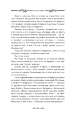 Девушка из третьего вагона — изображение 12