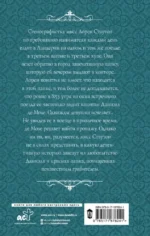 Девушка из третьего вагона — изображение 3