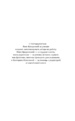 Девушка из третьего вагона — изображение 6