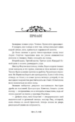 Девушка из третьего вагона — изображение 7