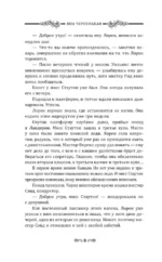 Девушка из третьего вагона — изображение 8