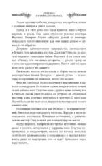 Девушка из третьего вагона — изображение 9