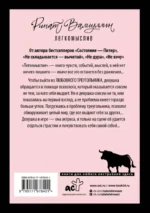 Легкомыслие — изображение 2