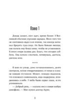 Легкомыслие — изображение 3