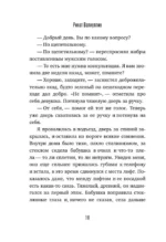 Легкомыслие — изображение 4
