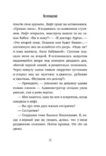 Легкомыслие — изображение 5