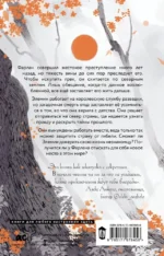 Фальтерия. Ветер севера — изображение 3