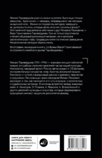 Я просто живу... — Биографии, мемуары