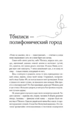 Я просто живу... — изображение 4