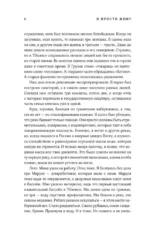 Я просто живу... — изображение 5