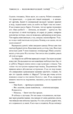 Я просто живу... — изображение 6