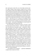 Я просто живу... — изображение 7