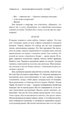 Я просто живу... — изображение 8