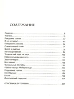 Всеволод Мейерхольд. Визионер сцены — изображение 4