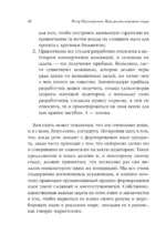 Как делать хорошие игры. От идеи до запуска. Секреты игрового продюсера — изображение 12