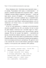 Как делать хорошие игры. От идеи до запуска. Секреты игрового продюсера — изображение 13