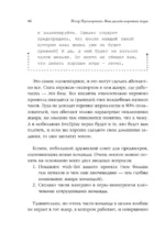 Как делать хорошие игры. От идеи до запуска. Секреты игрового продюсера — изображение 14