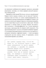 Как делать хорошие игры. От идеи до запуска. Секреты игрового продюсера — изображение 15