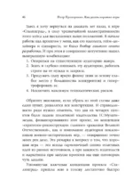 Как делать хорошие игры. От идеи до запуска. Секреты игрового продюсера — изображение 16
